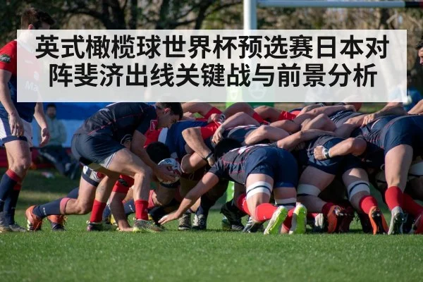 rugby scrum